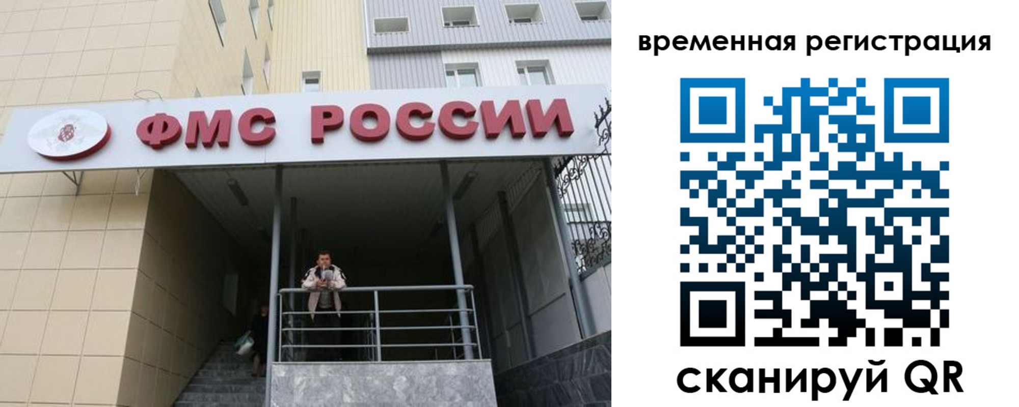 прописка регистрация в Кувандыке