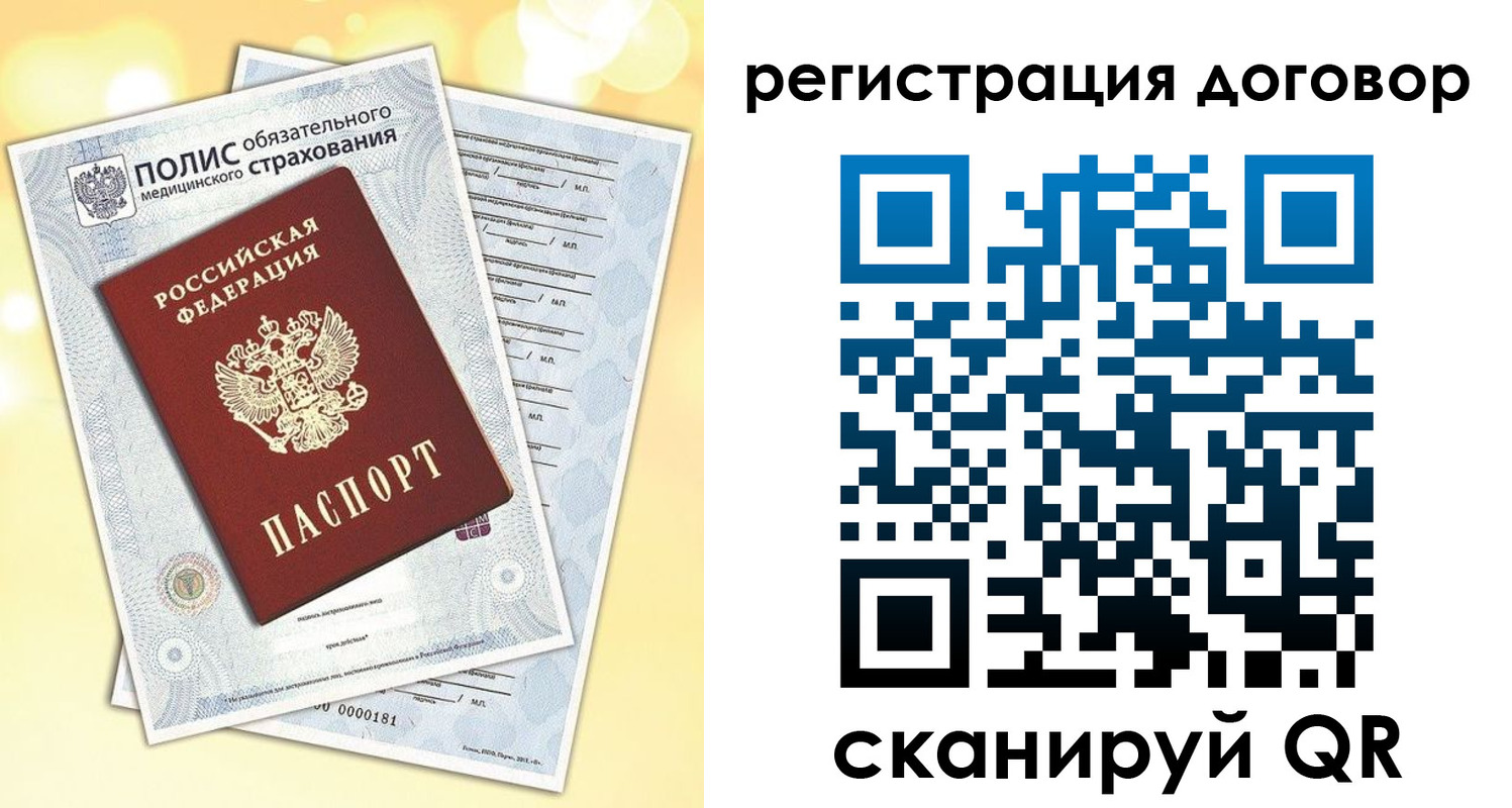 прописка ребенка в Кувандыке