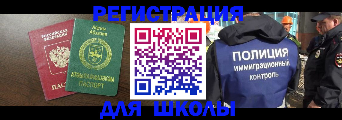 прописка от собственника в Кувандыке