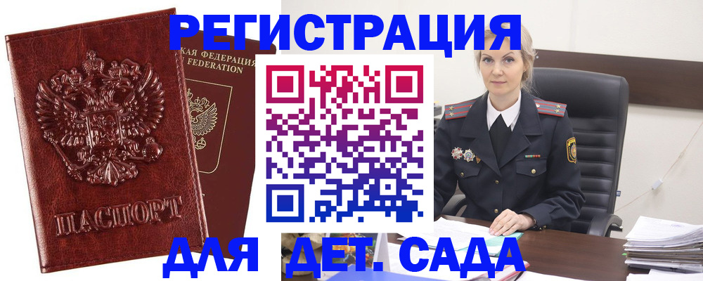 временная регистрация надежно в Кувандыке