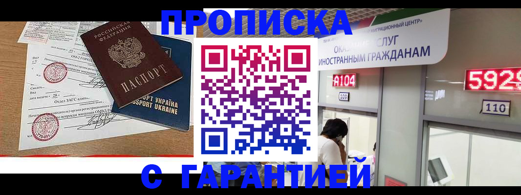 найти адрес прописки в Кувандыке