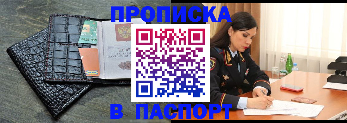 где прописаться в Кувандыке